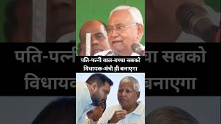 पतिपत्नी बालबच्चा सबको विधायक मंत्री ही बनाएगा jansuraaj prashantkishor rjd tejashwiyadav [upl. by Yoccm]