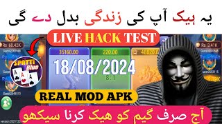 3 Patti Hack  Dragon Vs Tiger Hack Mod Apk  3patti Blue Hack Trick 18 Aug 2024 [upl. by Rubinstein]