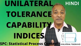 SPC Unilateral Tolerance Capability Indices  IATF 16949  HINDI [upl. by Ecaj]