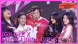 GIDLE X MEOKJJIBBA GIRLS  Queencard  2023 SBS Entertainment Awards  KOCOWA [upl. by Aenat]