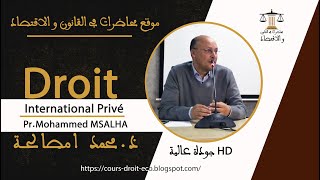 Cours de Droit international privé Partie 22 PrMohammed MSALHA [upl. by Schumer]