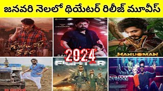 2024 January Month Theater Release Movies  Upcoming Telugu Movies Release Dates [upl. by Mahgem]