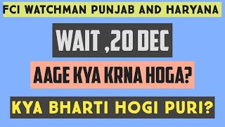 FCI Watchman Punjab and Haryana DV kab tak abhi kitna wait karna hoga [upl. by Daniell]