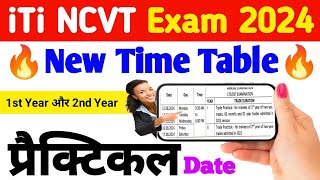 ITI NCVT Practical Exam time table 2024 iti ncvt exam time table 2024  ncvt iti exam date 2024 [upl. by Safko367]