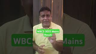 WBCS 2022 Mains এর Result কবে প্রকাশিত হবে  কি জানা যাচ্ছে wbcs wbcsexam wbcspreparation [upl. by Aicetal]