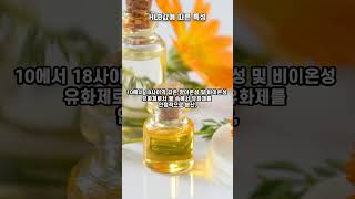 화장품 제조 시 필요한 HLB 특성 화장품 HydrophilicLipophilicBalance 친수성 친유성 [upl. by Suirtimid339]