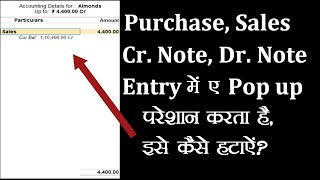 Voucher Entry में Accounting Details Screen को बंद और चालू कैसे करें  Tally Prime में [upl. by Demmahum]