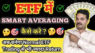 Smart Averaging Method in ETF Trading ETF Trading में Average कैसे करेBankbees ETF Trading [upl. by William698]