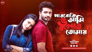 Bangla New Natok 2023  Parboki Ami Vulte Tomay  Musfiq R Farhan  Tasnia Farin  Widescreen Ent [upl. by Bachman406]