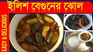 ইলিশ বেগুনের ঝোল  সজনে শাক দিয়ে স্বাস্থ্যকর লাঞ্চ  Ilish  Authentic Homestyle Recipe [upl. by Tove564]