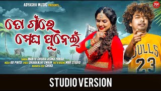 To Guan Re Megha Punei  Mantu Churia New Song  Asima Panda Romantic Song  New Odia Romantic [upl. by Ydnem740]