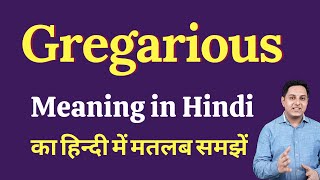 Gregarious meaning in Hindi  Gregarious ka kya matlab hota hai  Spoken English Class [upl. by Meehar]