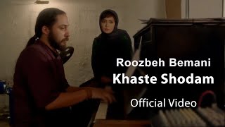 Roozbeh Bemani  Khaste Shodam  Official Video  روزبه بمانی  خسته شدم  موزیک ویدیو [upl. by Boles]