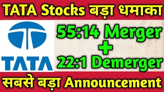 TATA Stocks 5514 Merger amp 221 Demerger Declared 🚨 Tata Stocks Merger News [upl. by Downs]