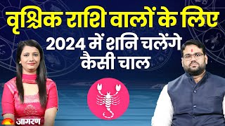 Vrishchik Rashi 2024 वृश्चिक राशि वालों के लिए 2024 में शनि चलेंगे कैसी चाल  Scorpio Sign 2024 [upl. by Aicilef]