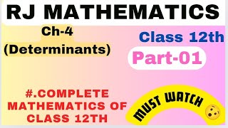 Determinant class 12thP01definition of determinant  determinant kaise nikale rjmathematics 😊 [upl. by Quintina]