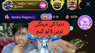 SABZI WALA  BIGO LIVE OFFICAL PK WITH AZUZ  BIGO WORLD RECORD [upl. by Chin]