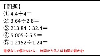 SPI初級問題18計算問題・小数の計算商〜SPI3WEBテスト対策講座〜 [upl. by Eugeniusz950]