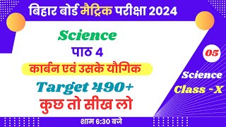 10th class science chapter 5 in hindi  carbon and its compounds class 10th  carbon evam uske yogik [upl. by Bone700]