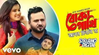 Atif Ahmed Niloy Nowshin  Boka Pakhi Apon Chinli Na বোকা পাখি [upl. by Tereve139]