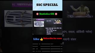 Ssc cgl mts special static GK shorts short shortvideo trending trendingshorts studycraft [upl. by Alleunam98]