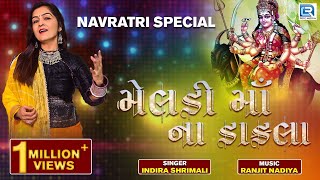 Navratri Special  Meldi Maa Na DAKLA  Meldi Rame Mari Meldi Rame  Indira Shrimali Dakla [upl. by Hazmah]