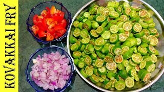 கோவக்காய் ப்ரை பொறியல் kovakkai fry in Tamil  kovakkai poriyal in Tamil  Kovakkai varuval [upl. by Coltson]