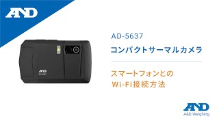 Japanese How to connect your smartphone to WiFi  AD5637 Compact Thermal Camera [upl. by Baynebridge374]