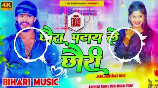 dj song chhora Patel chhori Dj Bihar music [upl. by Bak]