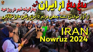 IRAN prepares for Nowruz festival 2024  a Day before Nowruz Morning to Night People celebrate 4k [upl. by Romeo]