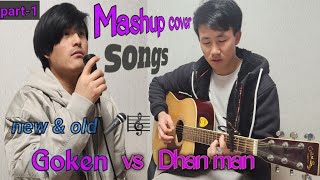 Mashup nepali cover songsJUNA HOS YA TARA NAI NEPALI SUPERHIT SONGSGOKENDRA X DHAN MAN [upl. by Guyer]