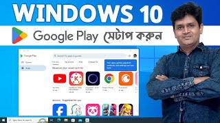 Install Google Play Store on Windows 10  Install Android Apps on Windows 10  Windows 10 Play Store [upl. by Kiehl831]