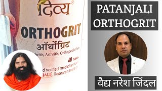 Patanjali ORTHOGRIT Tablet Benefits amp Use by Vaidya Naresh Jindal  Swami Ramdev [upl. by Annawik877]