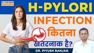 ✅HPylori Infection कितना खतरनाक है  Symptoms of HPylori Infection  Dr Piyush Ranjan [upl. by Harrak]