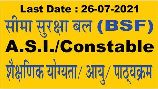 BSF ASI Assistant Aircraft MechanicAssistant Radio Mechanic  ConstableStoreman ADV 2021 [upl. by Helaina]