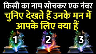 Tarot card reading in Hindi ❣️ उनके मन में आपके लिए क्या हैं choose one number [upl. by Sansone]