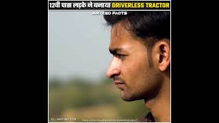 भारत का पहला Driverless Tractor 😱🚜 Indias First Driverless Tractor amazingfacts fact shorts [upl. by Susejedesoj]