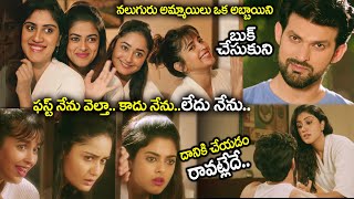 Best Romantic Scene Ever  నలుగురు అమ్మాయిలు ఒక అబ్బాయితో  Dhanya balakrishnasiddhiid nani [upl. by Javler]