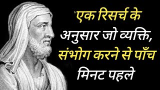 प्लूटार्क के अनमोल कथन  Priceless Quotes Of Plutarch  Plutarch Inspirational Quotes [upl. by Niwde878]