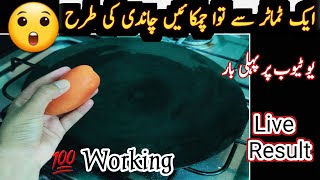 Clean Burnt Tawa Quickly Tawa Saaf Karen tamtar sa [upl. by Neelram]