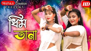 Dhim Tana Dance Cover ।। Mone Rong Legeche Basanta Esheche 😍❤️।। Nishas Creation [upl. by Aniroz]