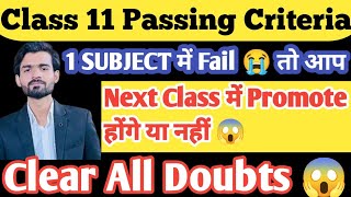 😱class 11 passing criteria cbse 202324  New Pass Promotion Policy 2024  Passing Marks for 11🔥 [upl. by Chapland]