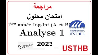 examen Analyse 1 USTHB 2023 امتحان باختصار مراجعة [upl. by Inavoy]