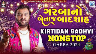 ગરબાનો બેતાજ બાદશાહ 👑 કિર્તીદાન ગઢવી 👑 Kirtidan Gadhvi Non Stop Garba 2024  Navratri Special [upl. by Riabuz]