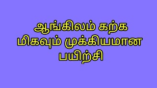 Learn English Through Tamil  Spoken English in Tamil [upl. by Jak]