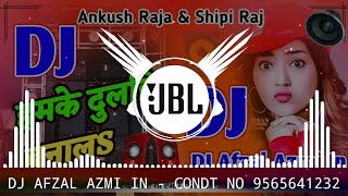 हमकेदुल्हिनबनालSDj  HamkeDulhinBanaLaNaToDosarLekeJaiDj  AnkushRaja  JBLDJRemixIn [upl. by Ettezus]