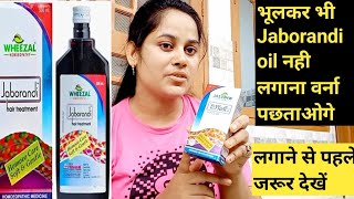 Jaborandi Hair Oil Honest review  भूलकर भी ये तेल नही लगाना वर्ना पछताना पड़ेगा  Jaborandi oil [upl. by Nahs]