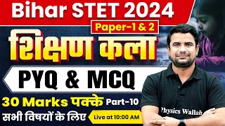 Shikshan Kala for Bihar STET 2024 Part10  Art of Teaching for BSTET Paper 1 amp 2  Deepak Himanshu [upl. by Bryna]