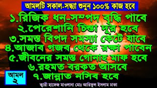 তওবা ইসতিগফার ৫০০ বার জীবনের সমস্ত গোনাহ মাফ আল্লাহর খাস রহমত ও বিপদ থেকে মুক্তির জন্য শুনুন । towba [upl. by Enylorac615]