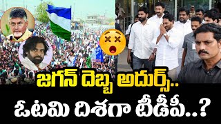 జగన్ దెబ్బ అదుర్స్ఓటమి దిశగా టీడీపీ YSRCP vs TDP  Vizag Local Body Eelections  News 80 Telugu [upl. by Wiese]